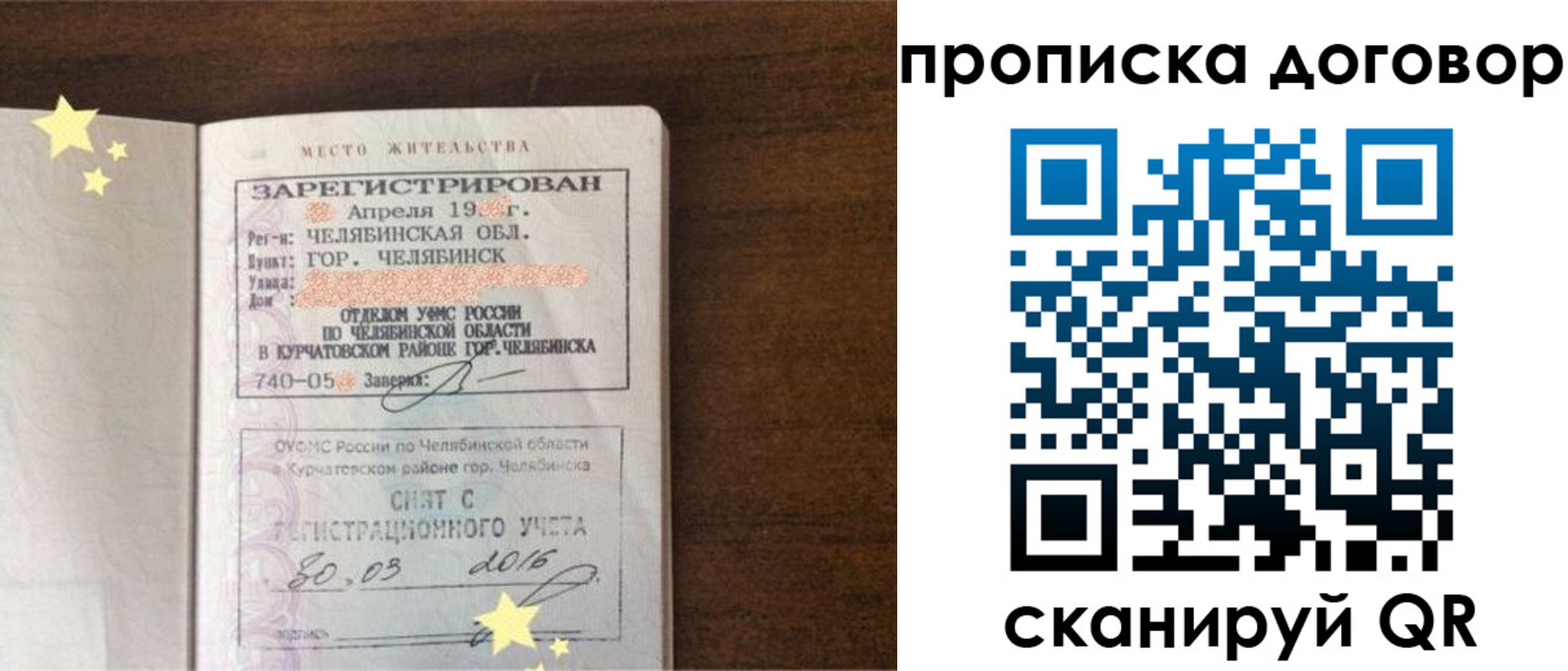 миграционный учет в Калаче-на-Дону