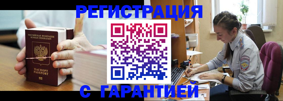 временная регистрация в Калаче-на-Дону