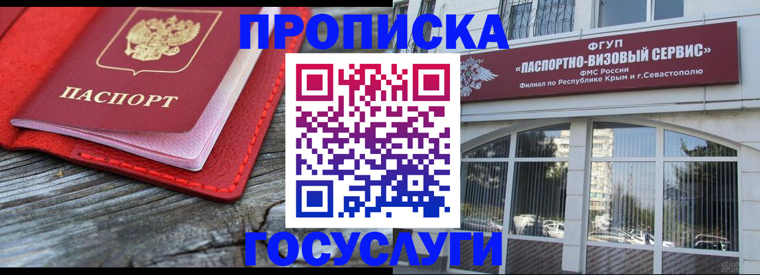 прописка иностранных граждан в Калаче-на-Дону