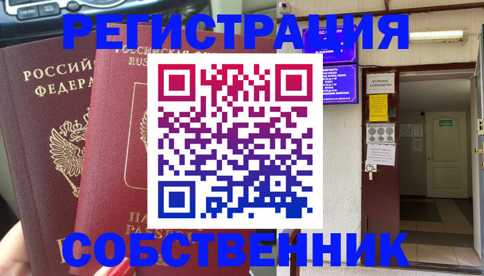 прописка для кредита в Калаче-на-Дону