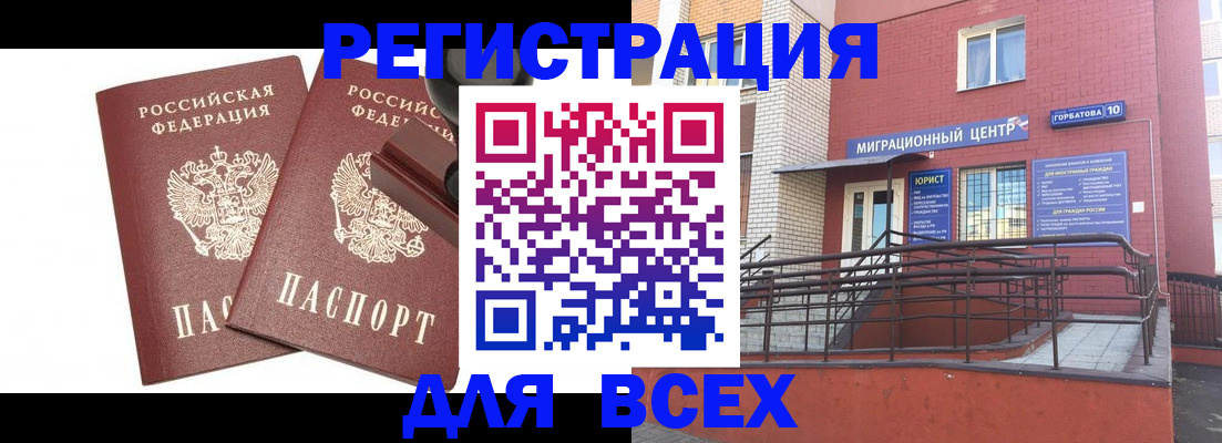 где прописаться в Калаче-на-Дону
